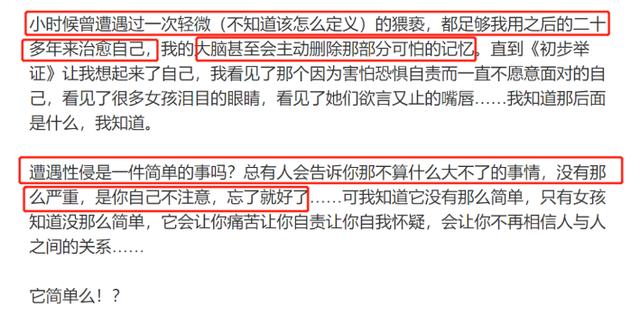 女星女在星曝再曝_辛芷蕾自曝小时候曾遭遇轻微猥亵_曝广电封杀韩星
