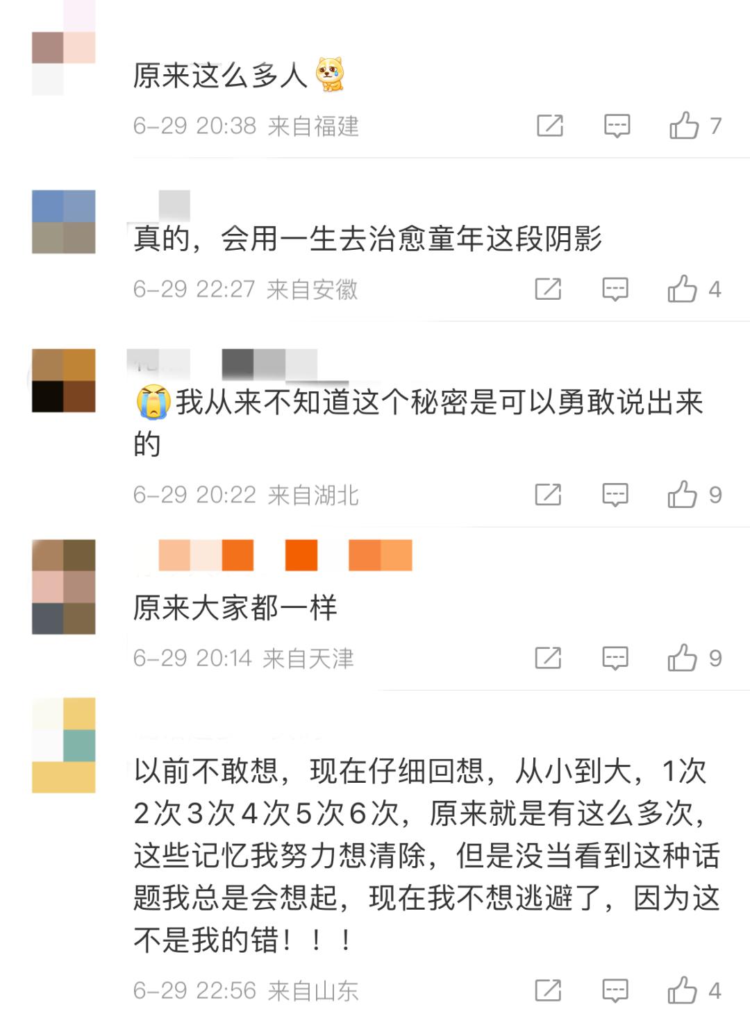 曝广电封杀韩星_女星女在星曝再曝_辛芷蕾自曝小时候曾遭遇轻微猥亵