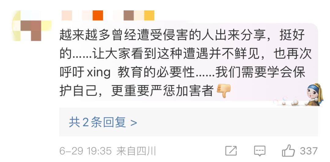 辛芷蕾自曝小时候曾遭遇轻微猥亵_曝广电封杀韩星_女星女在星曝再曝