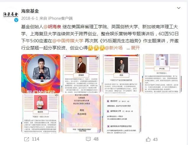 海泉学校_歌手胡海泉名下私募被警示_海泉