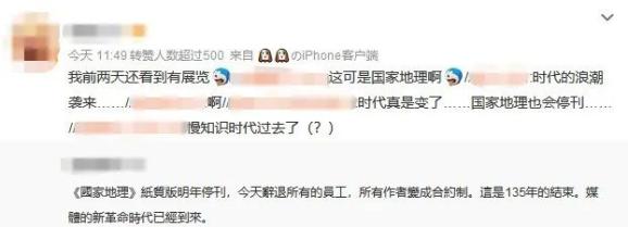 国家取消纸质发票_国家地理杂志明年起在美报刊亭停售_童话世界a版为何停刊