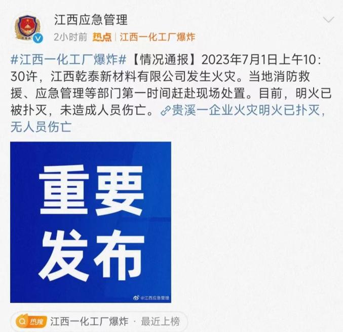 江西厂房今天火灾_江西一化工厂起火 官方：无伤亡_江西火灾事故最新