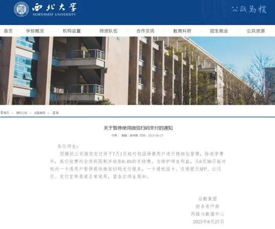 微信小程序使用支付宝支付_多家高校下月起停用微信支付_安逸花暂停微信充值支付
