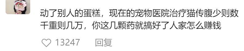 单位犯本罪的施行单罚制_女高材生制售救猫药获刑15年_行政处罚法上的双罚制