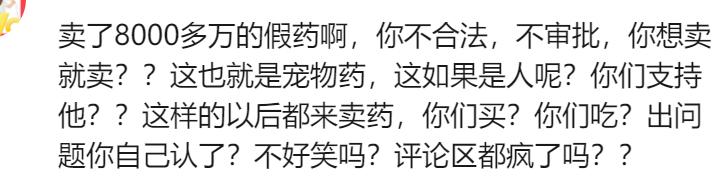 行政处罚法上的双罚制_单位犯本罪的施行单罚制_女高材生制售救猫药获刑15年