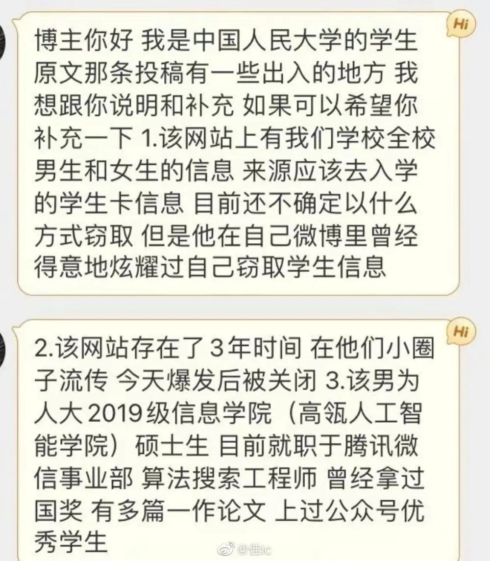 10分制颜值打分器_最准确的颜值打分软件_网传人大毕业生泄露全校学生信息