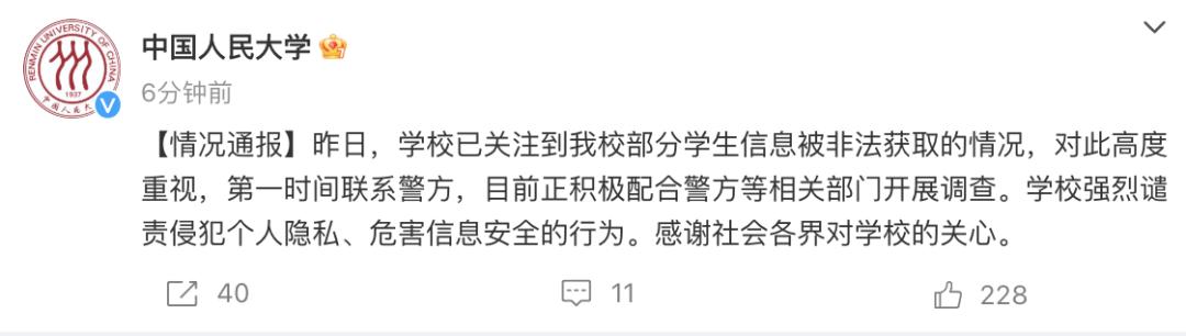 颜值打分器在线_颜值打分器78分高吗_网传人大毕业生泄露全校学生信息