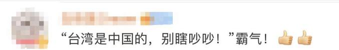 王上源微博回呛网友_解放海南岛是那几个军_台军录音里解放军说别瞎吵吵