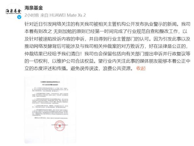 拔枪警示酒疯男_歌手胡海泉名下私募被警示_知名张姓男导演