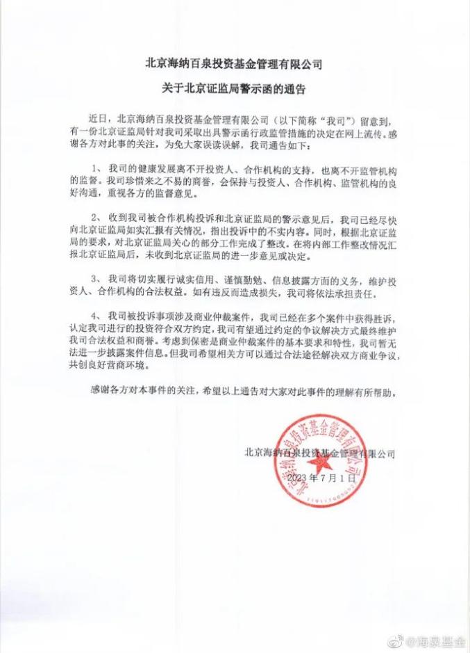 知名张姓男导演_歌手胡海泉名下私募被警示_拔枪警示酒疯男