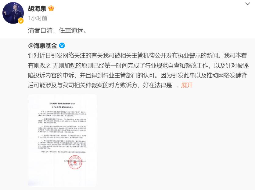 知名张姓男导演_拔枪警示酒疯男_歌手胡海泉名下私募被警示
