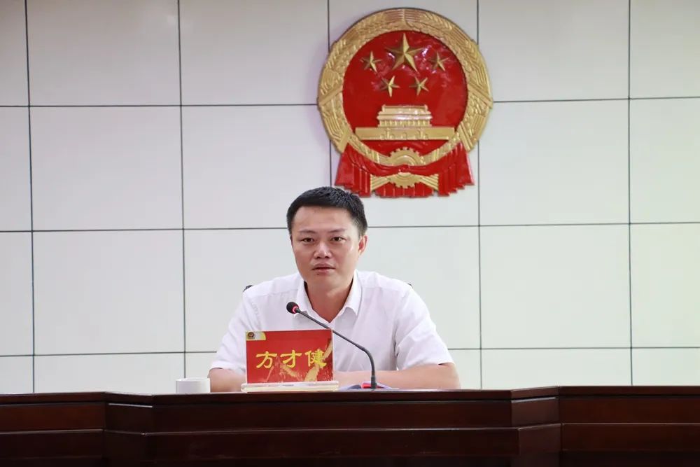 方才健主持召开2023年全县打击治理电信网络新型违法犯罪联席会议_澎湃号·政务_澎湃新闻-The Paper