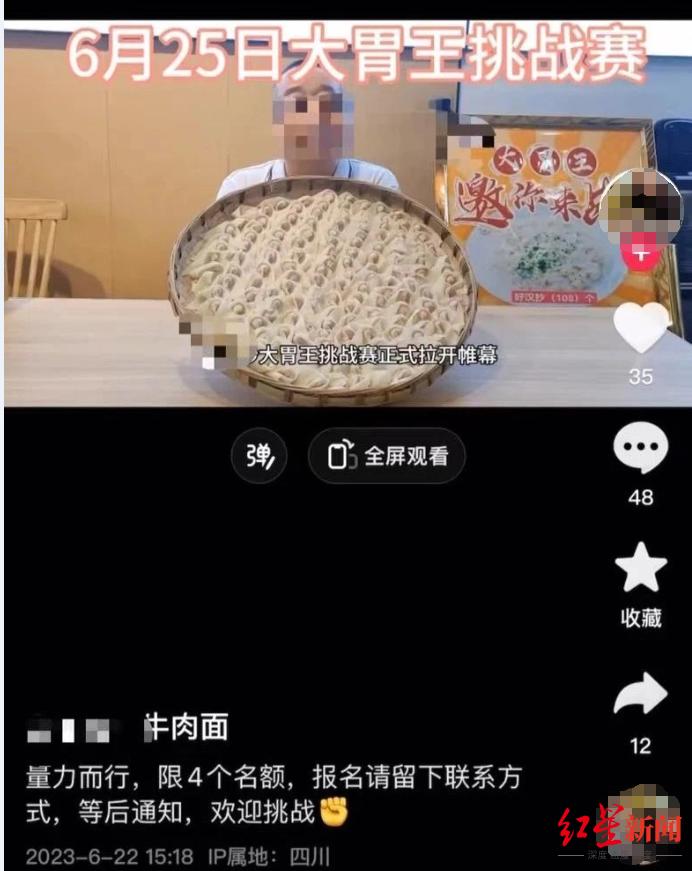 餐馆举办大胃王比赛被立案调查_木下优香大胃王比赛_大胃王比赛撑死