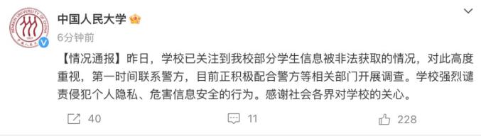 人大马院本科生_人大毕业生盗取学校学生信息被刑拘_人大马院博士毕业去向
