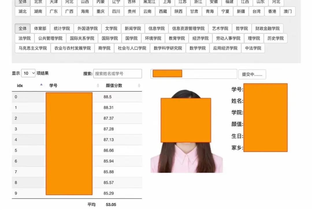 人大马院博导_人大马院_人大毕业生盗取学校学生信息被刑拘