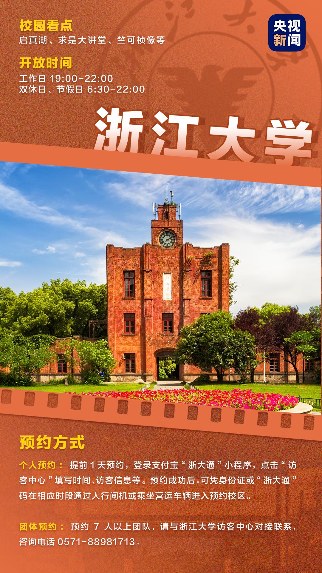 多所高校向公众开放!_澎湃号·媒体_澎湃新闻-The Paper