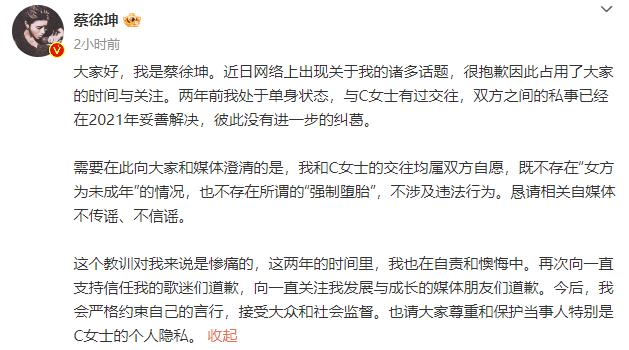 官方点名蔡徐坤_曝多家平台清空蔡徐坤相关内容_蔡徐坤tfboys微博澄清