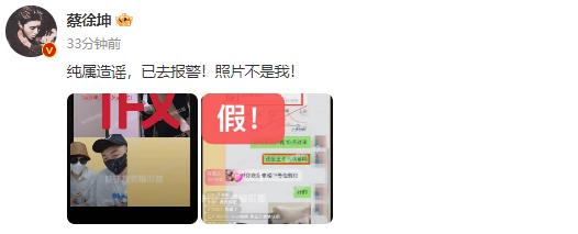 官方点名蔡徐坤_曝多家平台清空蔡徐坤相关内容_蔡徐坤tfboys微博澄清