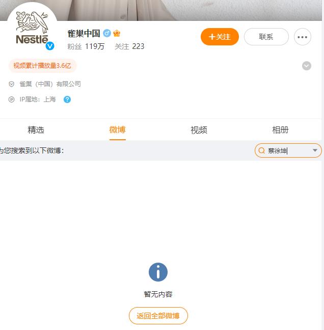 蔡徐坤tfboys微博澄清_官方点名蔡徐坤_曝多家平台清空蔡徐坤相关内容