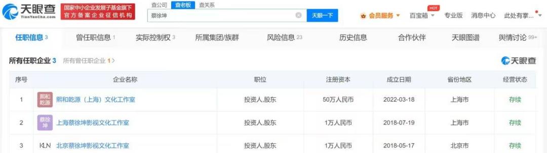 官方点名蔡徐坤_曝多家平台清空蔡徐坤相关内容_蔡徐坤tfboys微博澄清