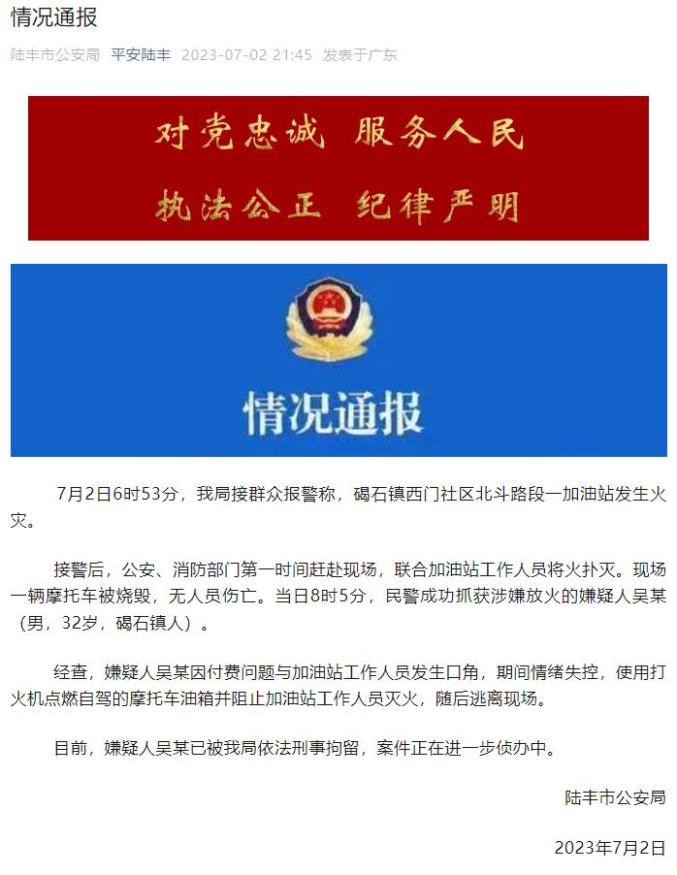 加油站员工灭火视频_男子加油站点燃摩托车引发火灾_加油站灭火视频