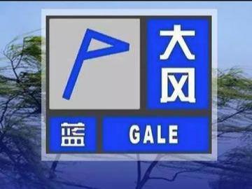 注意!富顺发布大风蓝色预警,平均风力可达.