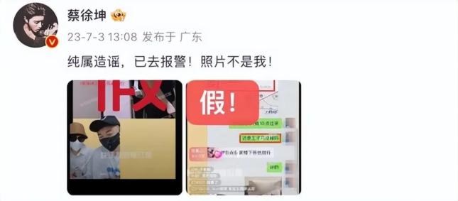 男星被曝劈腿四女_蔡徐坤回应“亲密照”：不是我_郭雪芙被曝过夜效男星