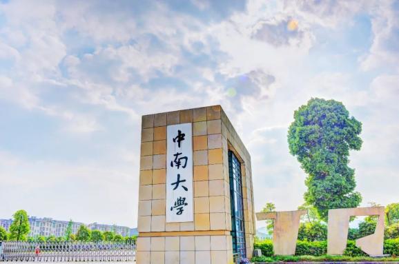 中南大学一校友向母校捐赠6亿元_校友捐赠母校_校友捐赠致辞