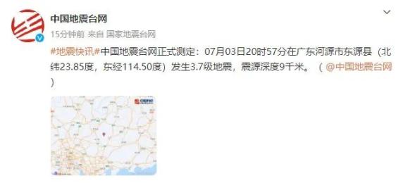 广东深圳地震过吗_深圳地震2021_广东东源地震 广州等多地有震感