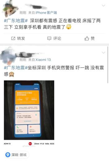 广东深圳地震过吗_广东东源地震 广州等多地有震感_深圳地震2021