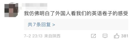 越南高考现场_越南高考外语语种_越南高考中文题曝光引热议
