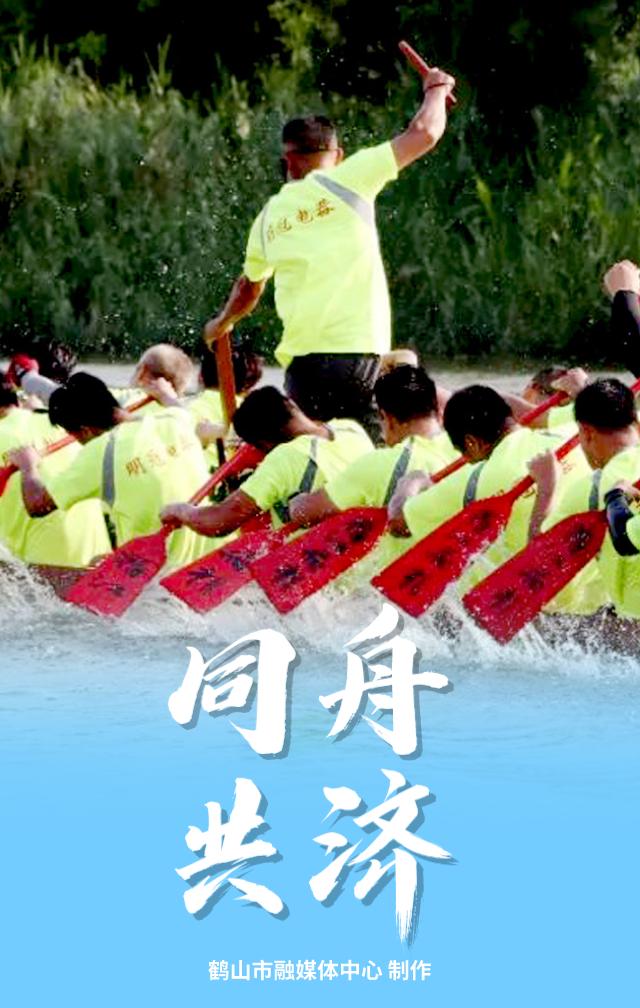一组美图带你感受鹤山龙舟精神!_澎湃号·政务_澎湃新闻-the paper