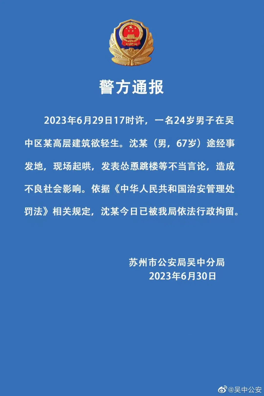 涉嫌盗窃罪拘留的后果有什么_男子跳楼被围观起哄 怂恿者被行拘