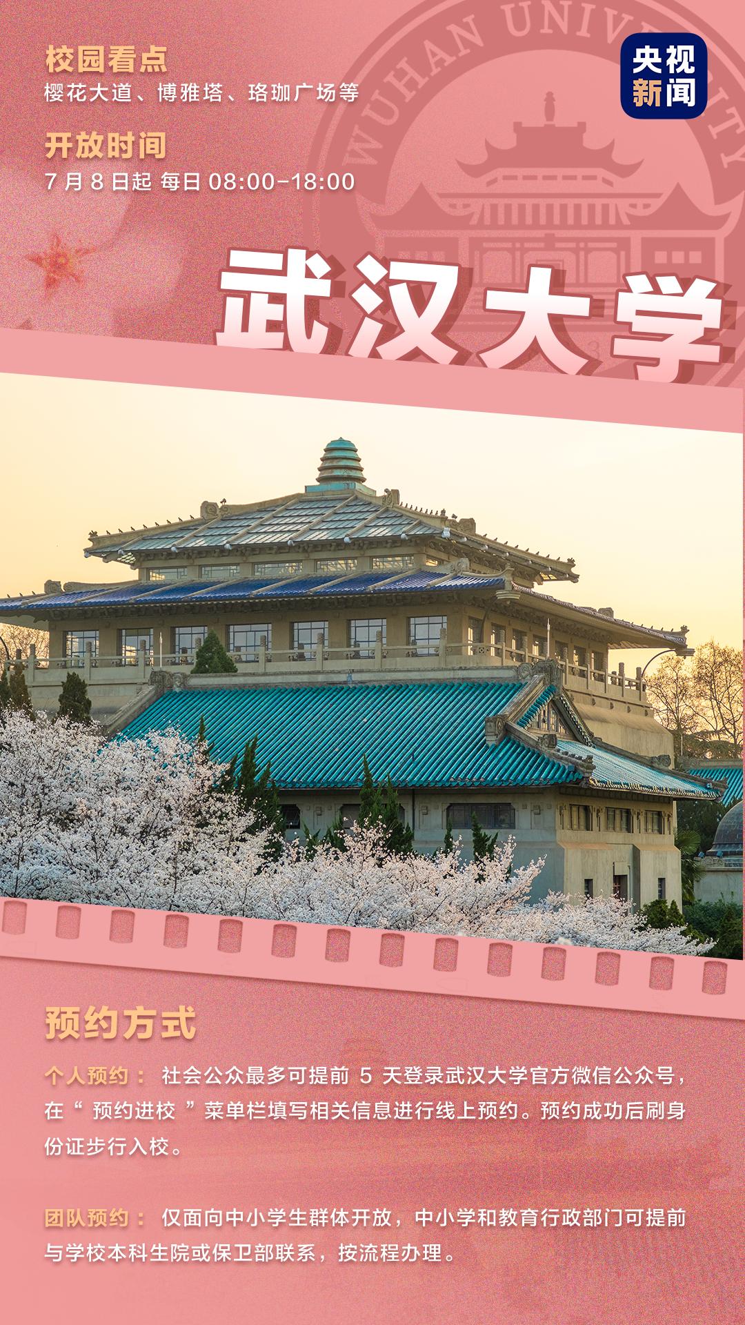 想去北大清华参观？预约攻略来了~_澎湃号·政务_澎湃新闻-The Paper