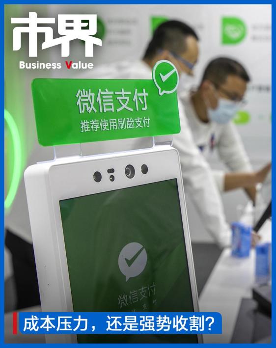高校微信缴费_多家高校公告下月起停用微信支付_微信支付校园食堂最新政策