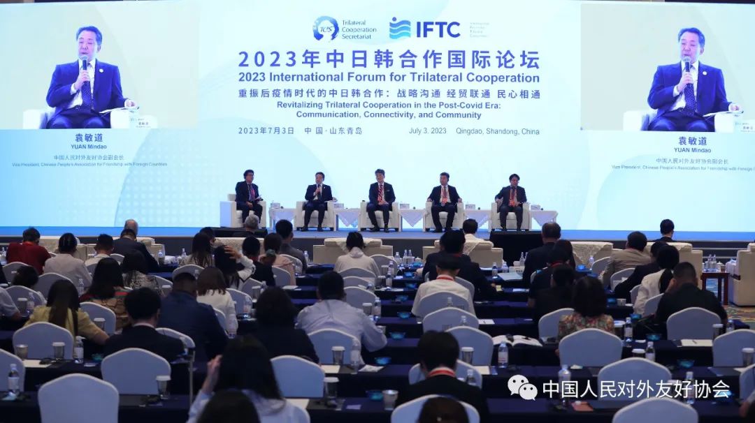 袁敏道副会长出席2023年中日韩合作国际论坛_澎湃号·政务_澎湃新闻