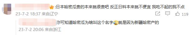 商家回应一片蜜瓜138元：日本进口_日本蜜瓜代购_日本蜜瓜可以进口吗