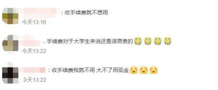 多家高校下月起停用微信支付_搜索的近义词搜来搜去_baby回应上热搜