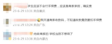 搜索的近义词搜来搜去_baby回应上热搜_多家高校下月起停用微信支付