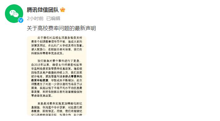 搜索的近义词搜来搜去_多家高校下月起停用微信支付_baby回应上热搜