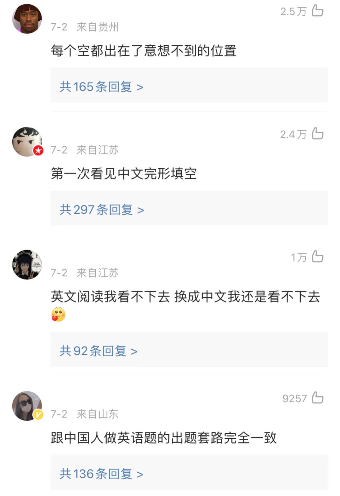 越南高考外语语种_越南高考中文题曝光引热议_越南网友看中国高考