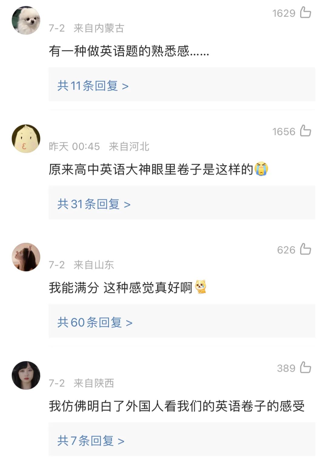 越南高考外语语种_越南网友看中国高考_越南高考中文题曝光引热议