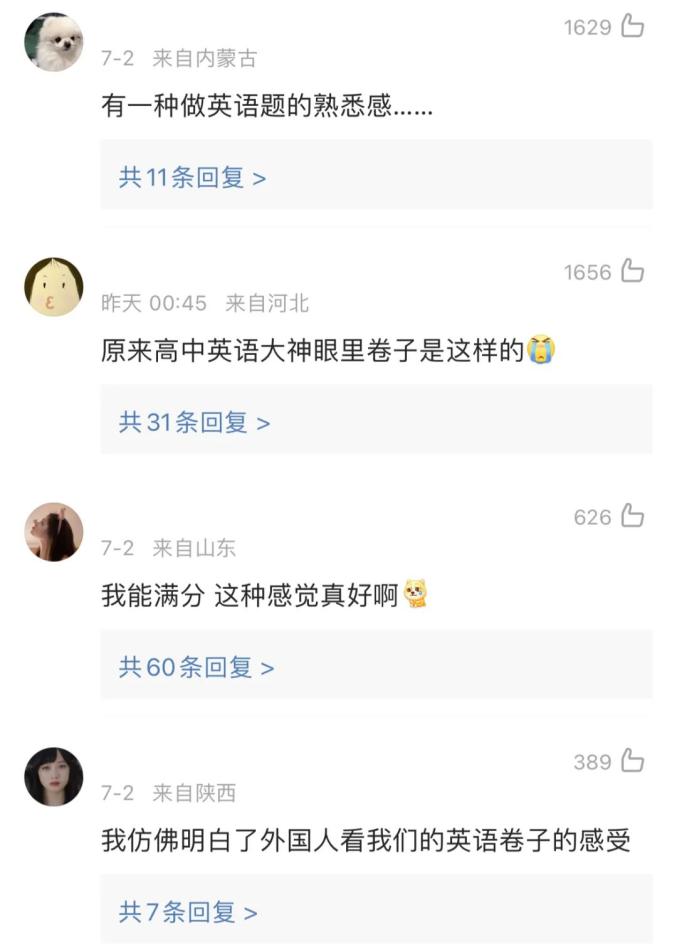越南高考汉语_越南高考中文题曝光引热议_越南网友看中国高考