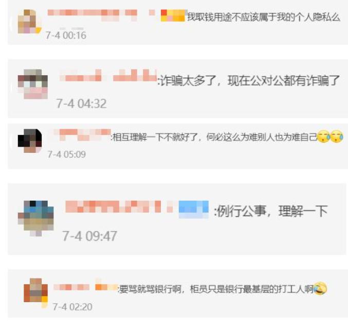 一个小伙去银行取钱_男子取款震惊银行员工视频_男子不满柜员询问取款用途1次取1元
