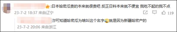 日本直邮深圳海关严吗_深圳进口海关要多久放行_商家回应一片蜜瓜138元：日本进口