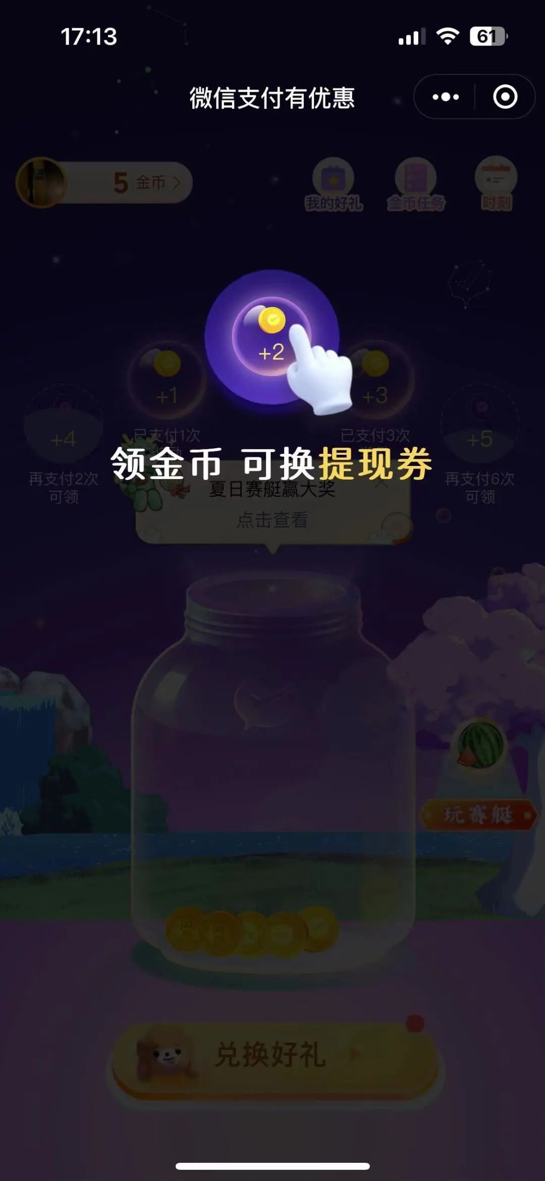 最多可获12000元！微信想要免费提现？教程来了→