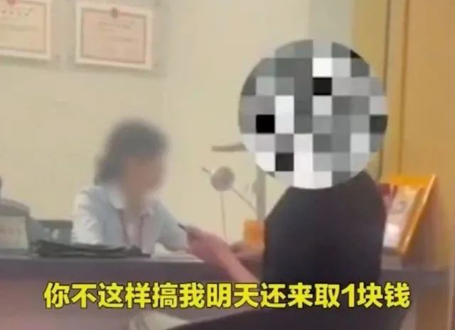 狠狠搜性戳逼_男子1个月碰瓷11次赚万元_男子不满柜员询问取款用途1次取1元