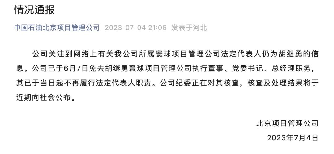 伊能静怎么回应牵手门_牵手门涉事领导仍任高管？公司回应_李健回应牵手视频