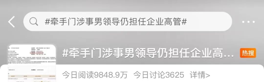 牵手门涉事领导仍任高管？公司回应_李健回应牵手视频_伊能静怎么回应牵手门