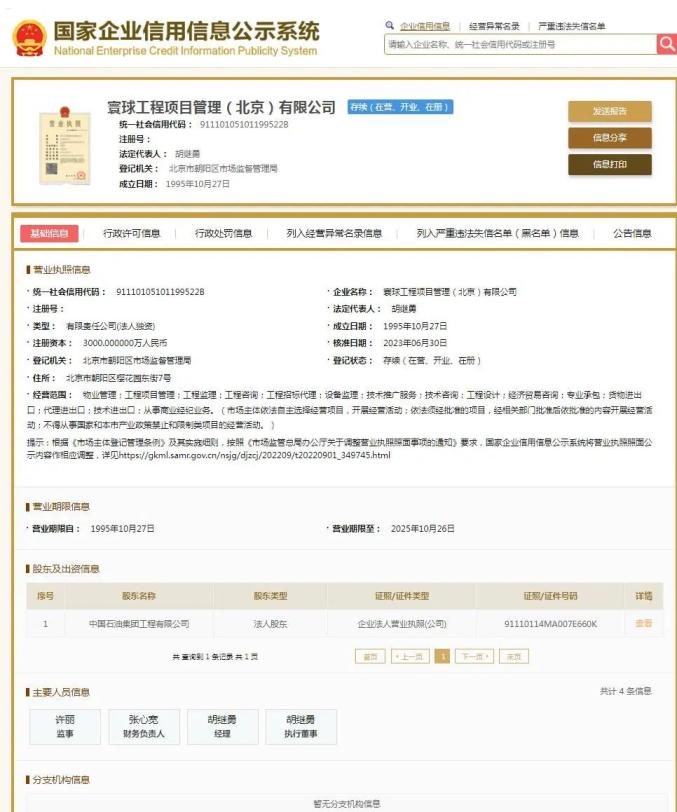 李健回应牵手视频_伊能静怎么回应牵手门_牵手门涉事领导仍任高管？公司回应